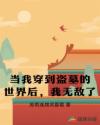 ���Ҵ�����Ĺ����������޵���