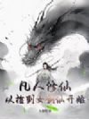 �������ɣ��Ӽ�Ů���ɿ�ʼ��