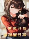 ������ʼ���鱨���ճ�