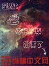 星战:爸,你把星球藏哪了?