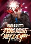 ���ֿ�Bug��͵����������