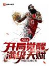 NBA�����־��������츳