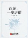 ���Σ�һȭ��ɮ
